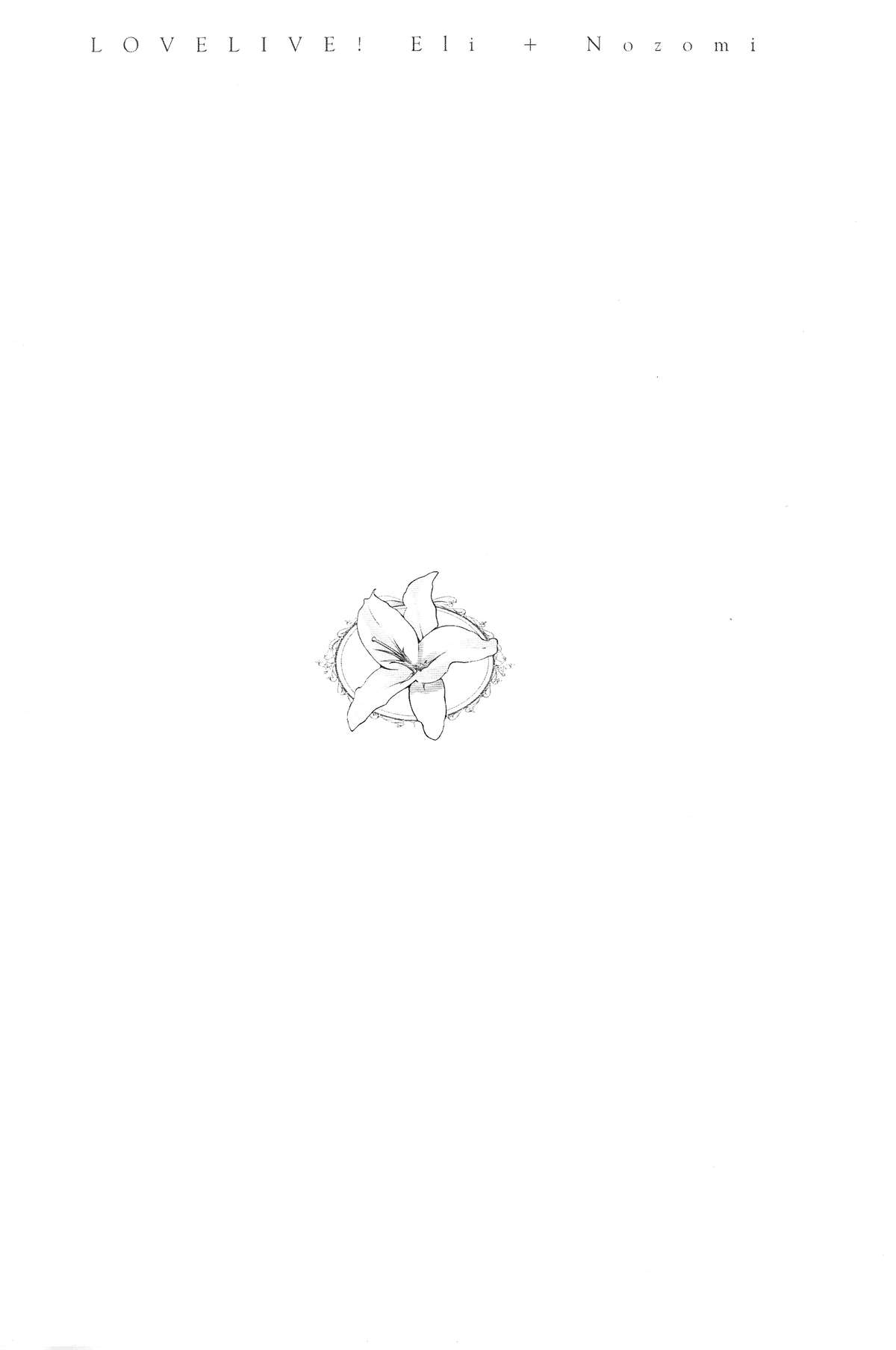 Sasayaku You ni Koi o Shite page 4 full