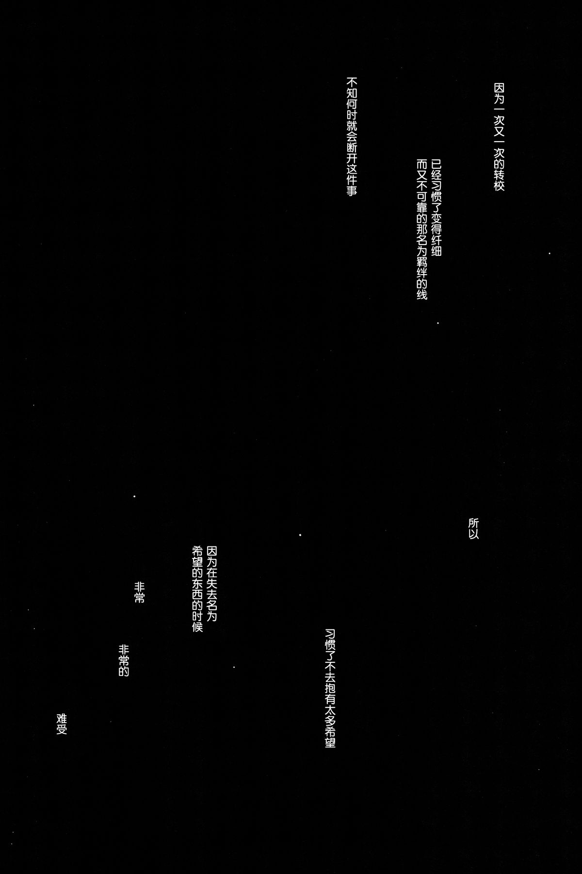 Sasayaku You ni Koi o Shite page 6 full