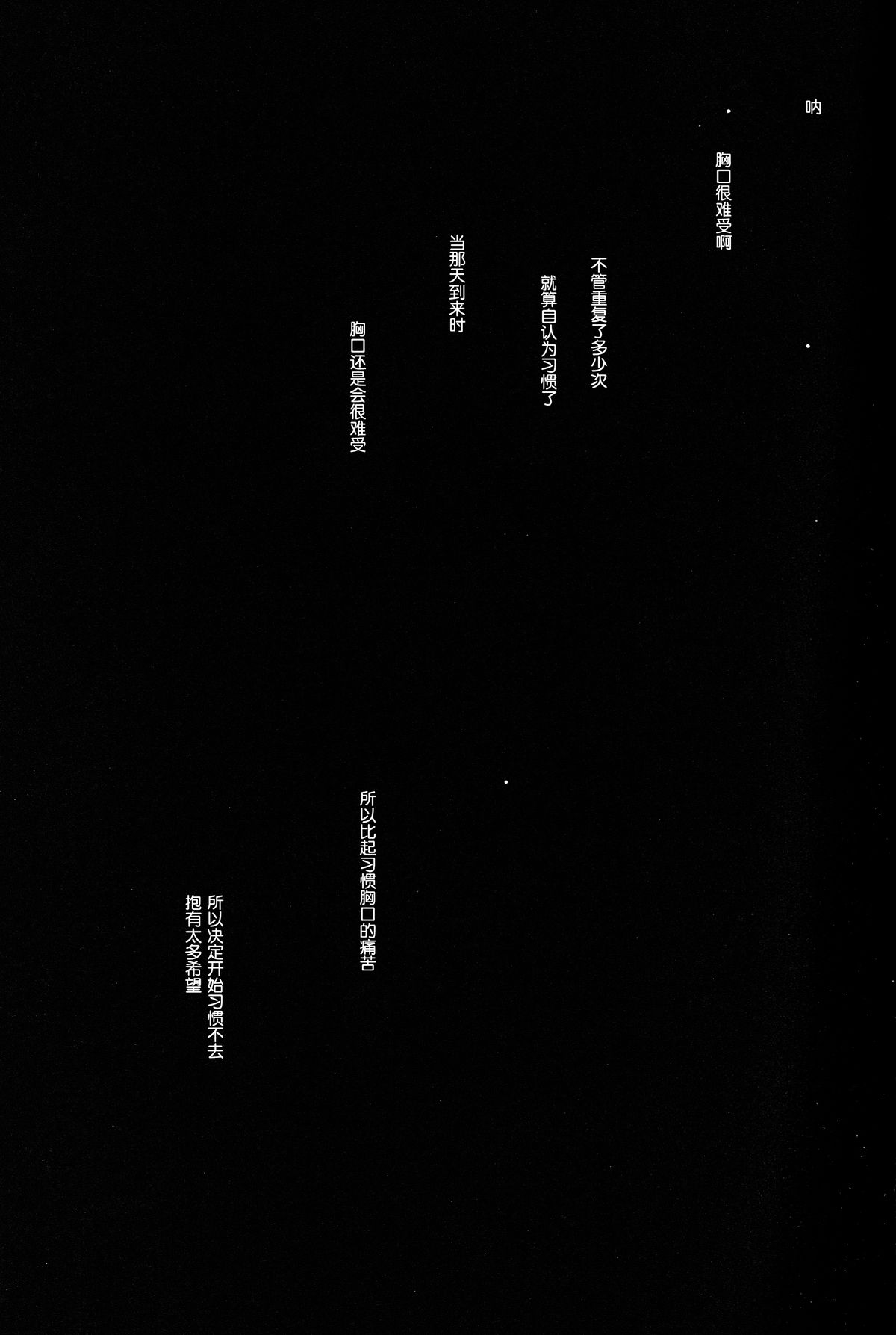 Sasayaku You ni Koi o Shite page 7 full