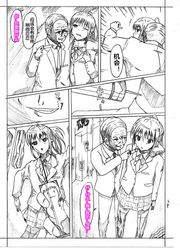Skin recollection（潜水员汉化） page 4 full