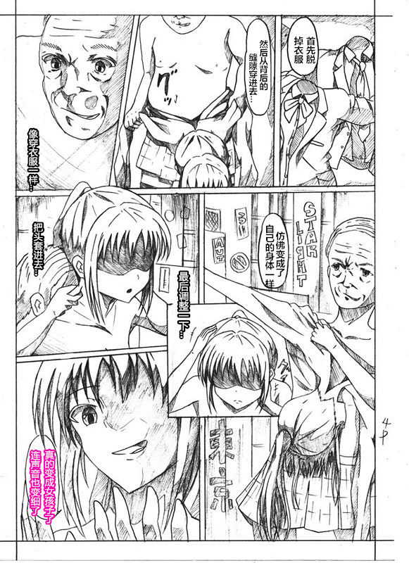 Skin recollection（潜水员汉化） page 5 full