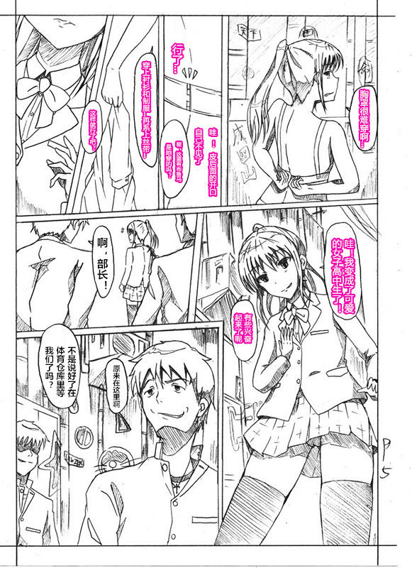 Skin recollection（潜水员汉化） page 6 full