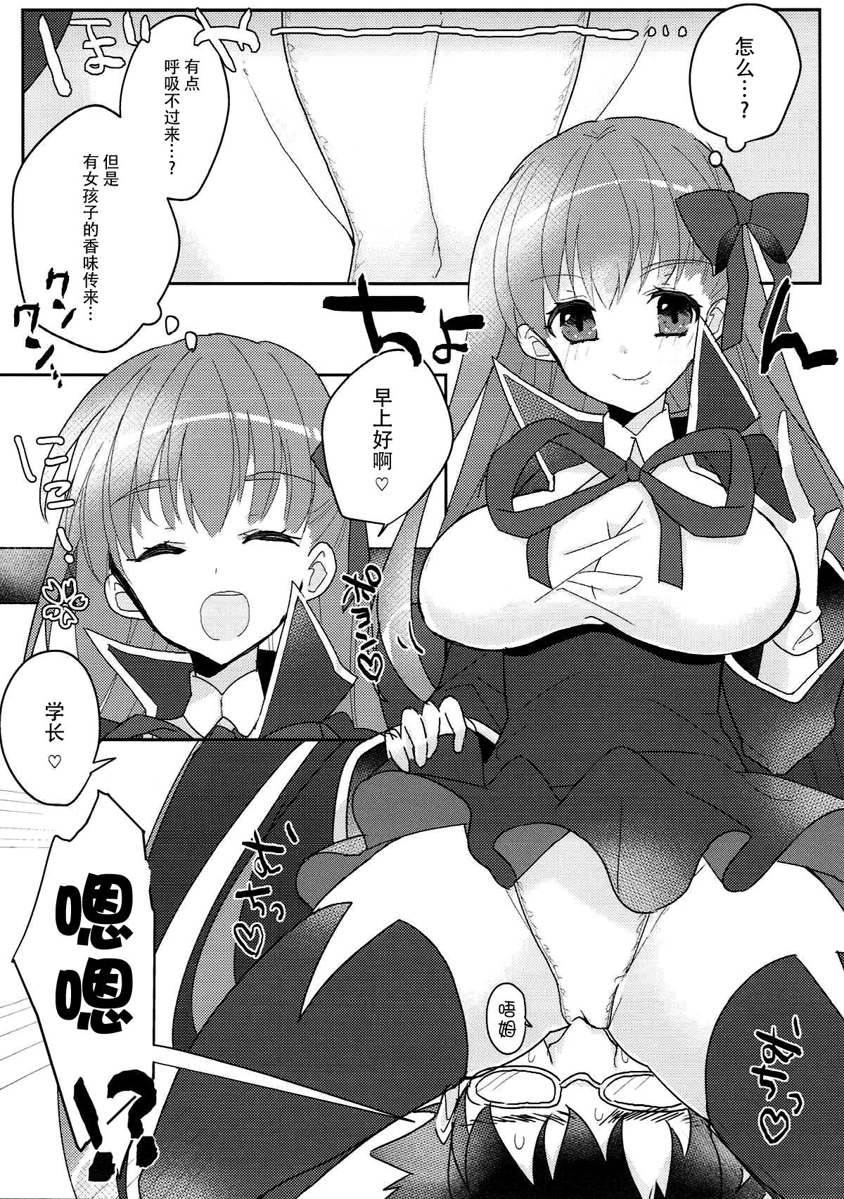 Kimagure BB-chan Neru page 5 full