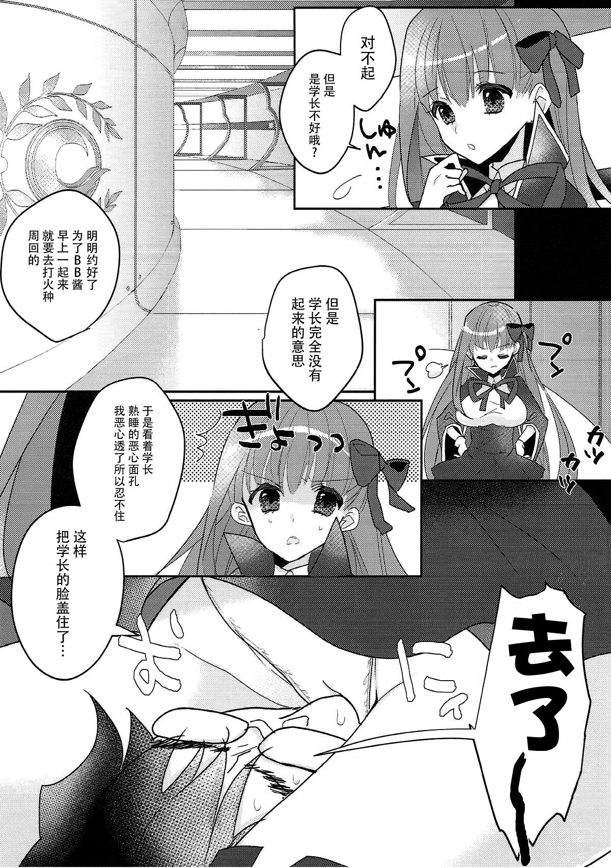 Kimagure BB-chan Neru page 6 full