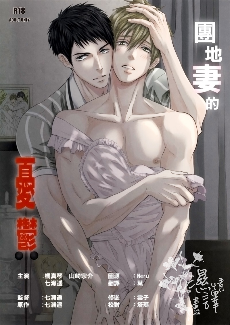 Danchi Tsuma no Yuuutsu page 1 full