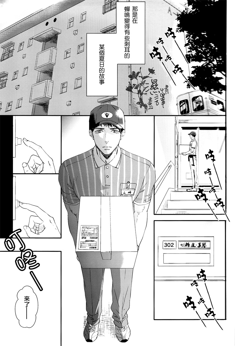 Danchi Tsuma no Yuuutsu page 2 full