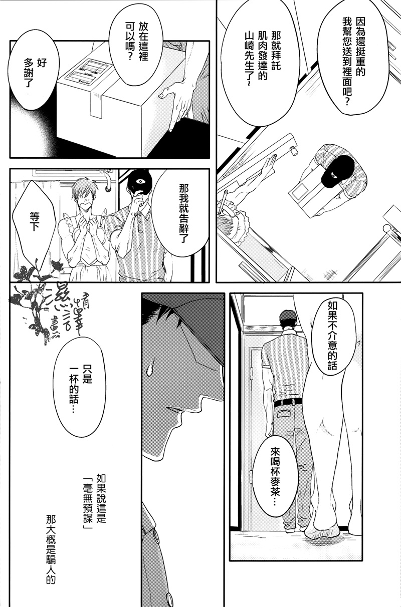 Danchi Tsuma no Yuuutsu page 5 full