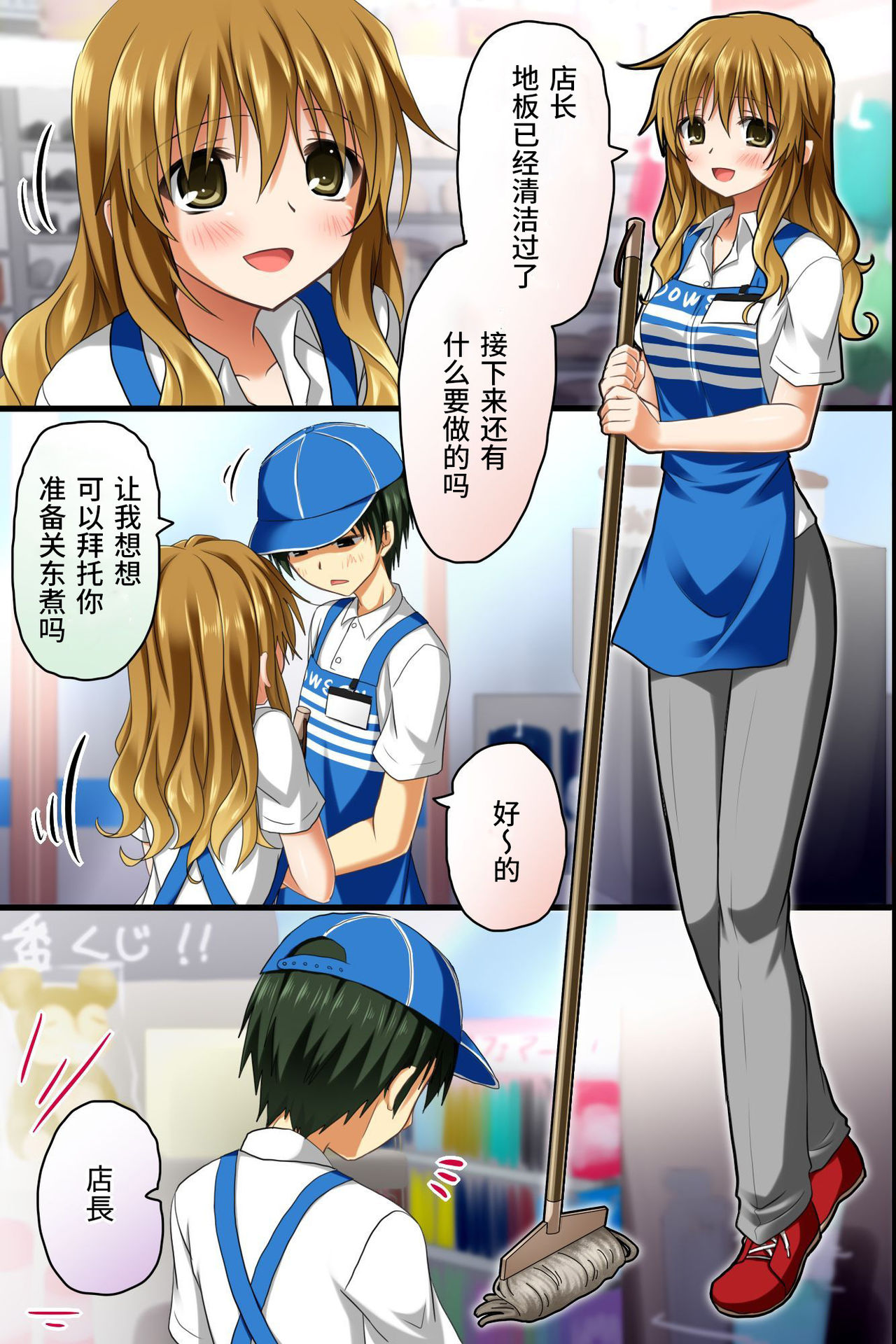 Tenchou no Meirei wa Zettai! Tenin mo Okyaku-sama mo Dare mo ga Hirefushi Shitagau Sekai page 5 full