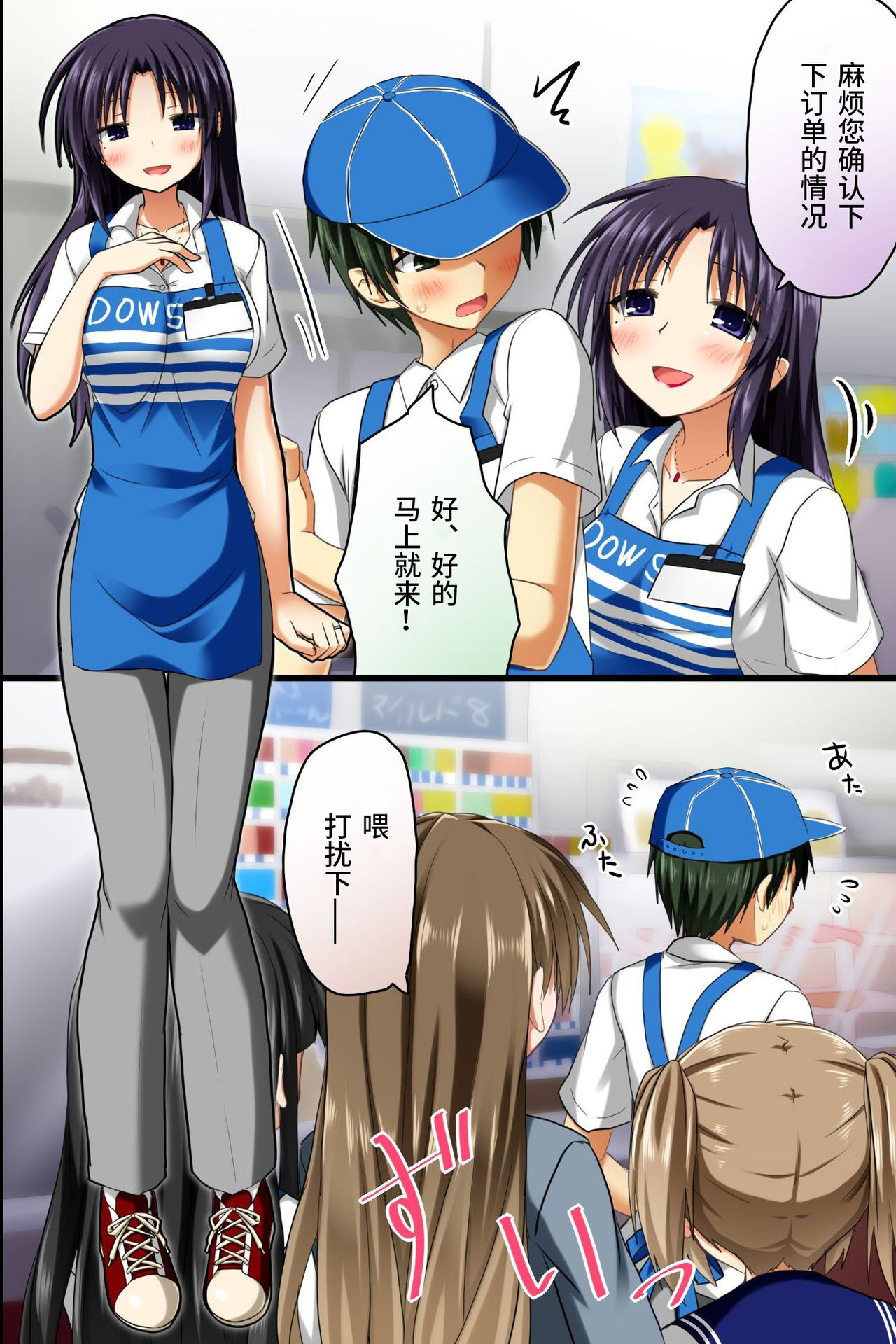 Tenchou no Meirei wa Zettai! Tenin mo Okyaku-sama mo Dare mo ga Hirefushi Shitagau Sekai page 6 full