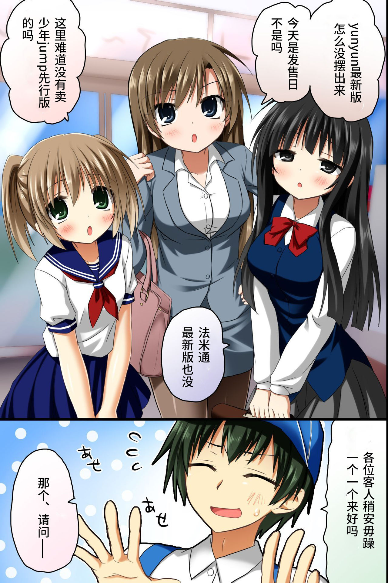 Tenchou no Meirei wa Zettai! Tenin mo Okyaku-sama mo Dare mo ga Hirefushi Shitagau Sekai page 7 full