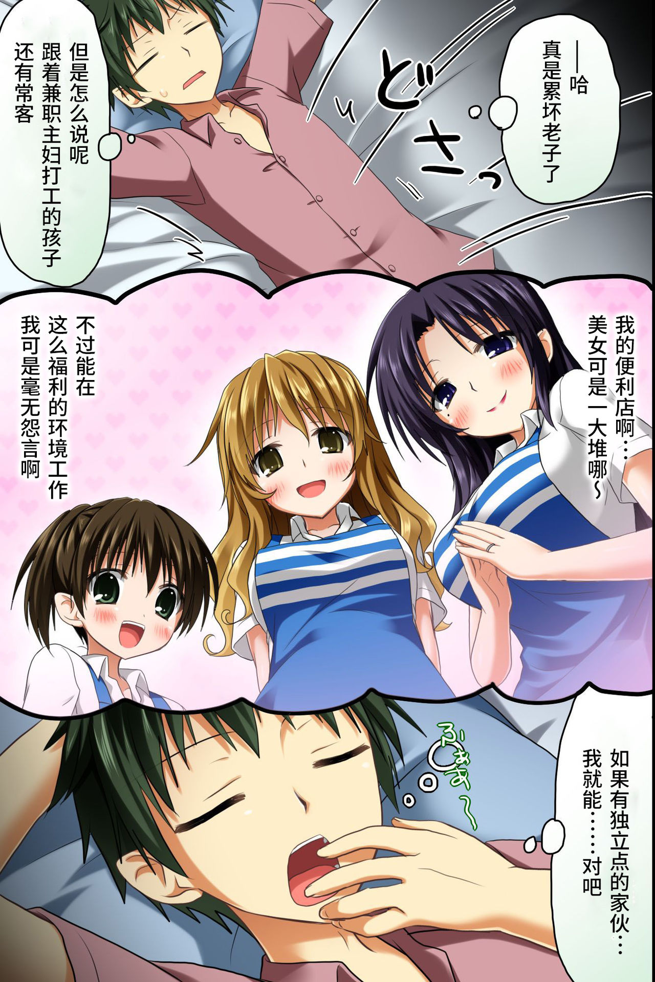 Tenchou no Meirei wa Zettai! Tenin mo Okyaku-sama mo Dare mo ga Hirefushi Shitagau Sekai page 9 full