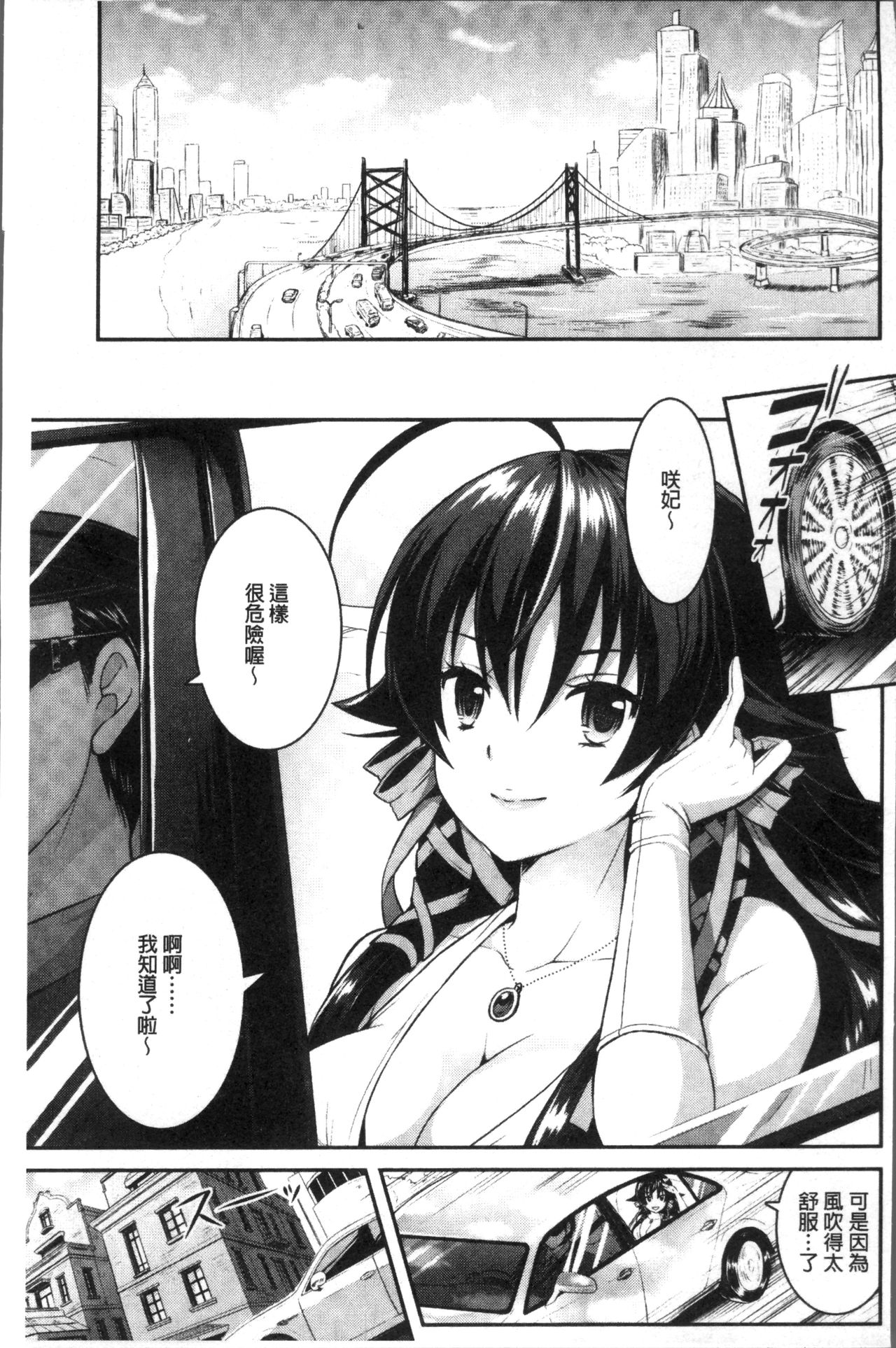 Curse Eater Juso Kuraishi page 10 full