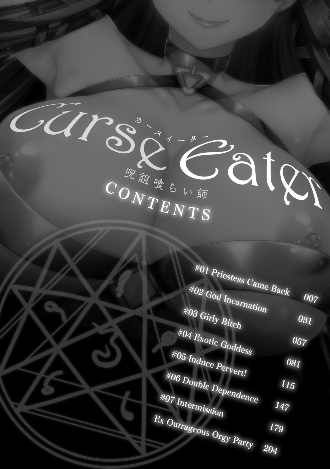 Curse Eater Juso Kuraishi page 9 full