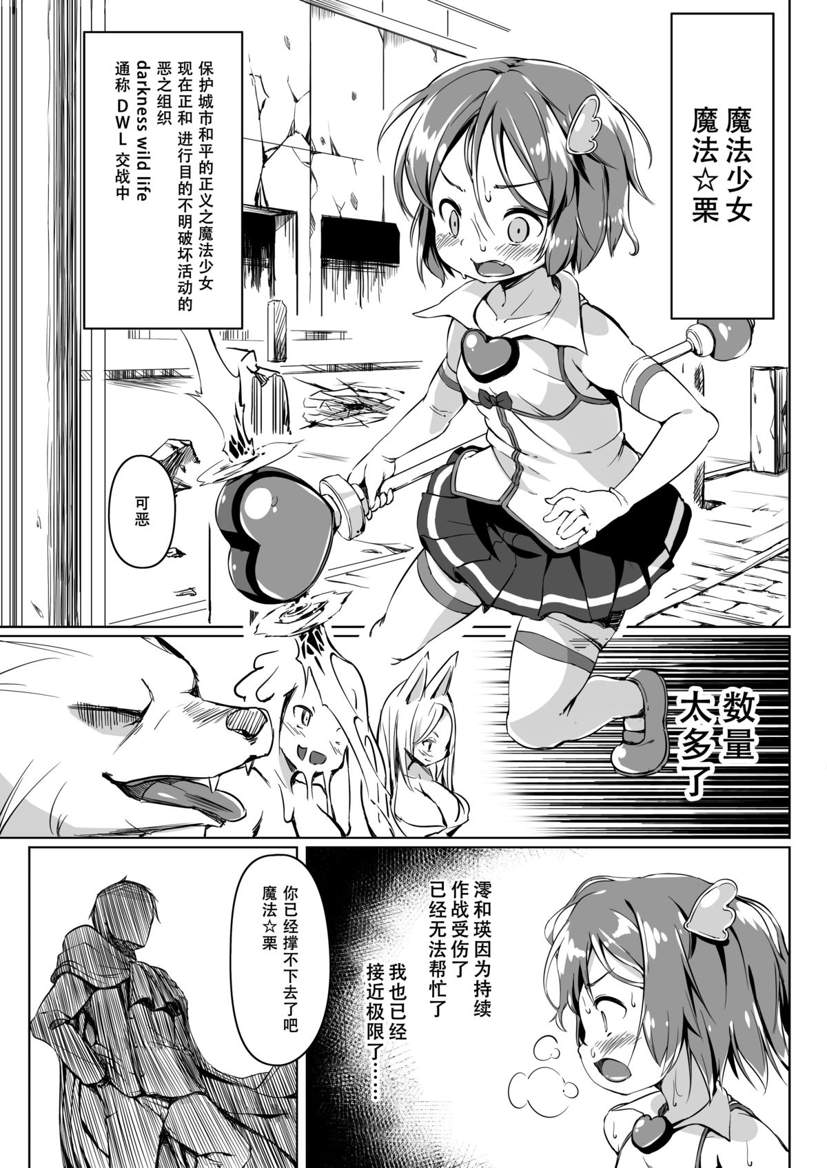 Pet Life After Fusion page 3 full