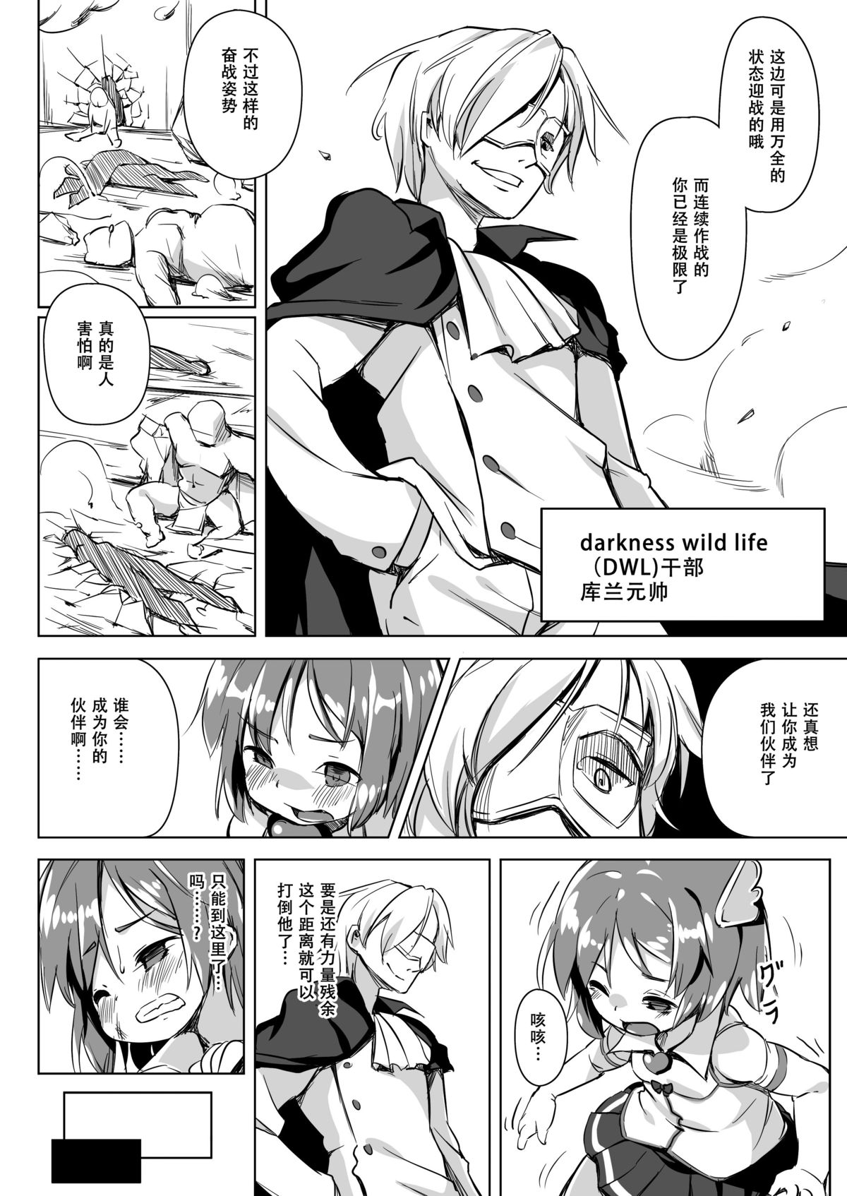 Pet Life After Fusion page 4 full