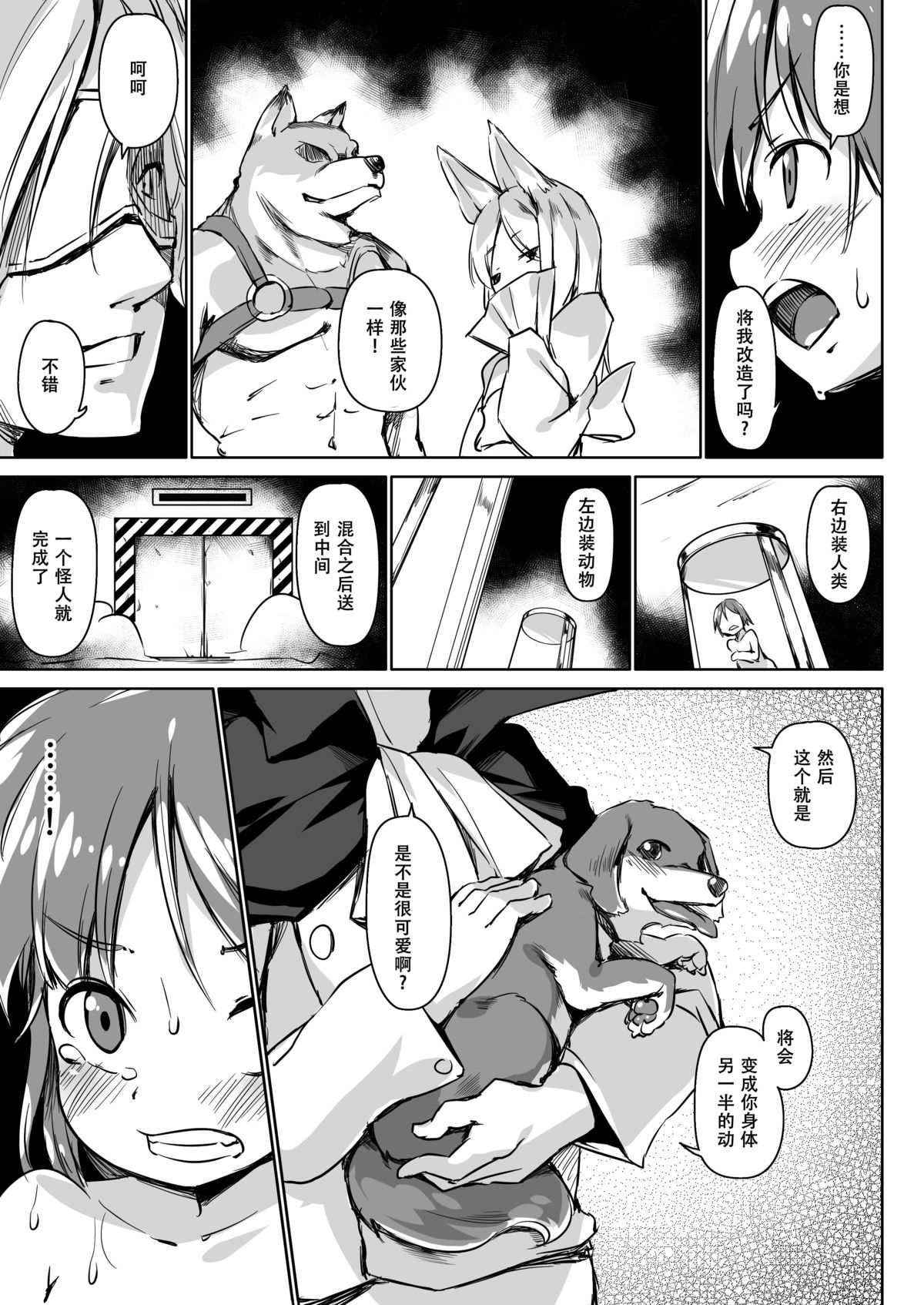 Pet Life After Fusion page 7 full