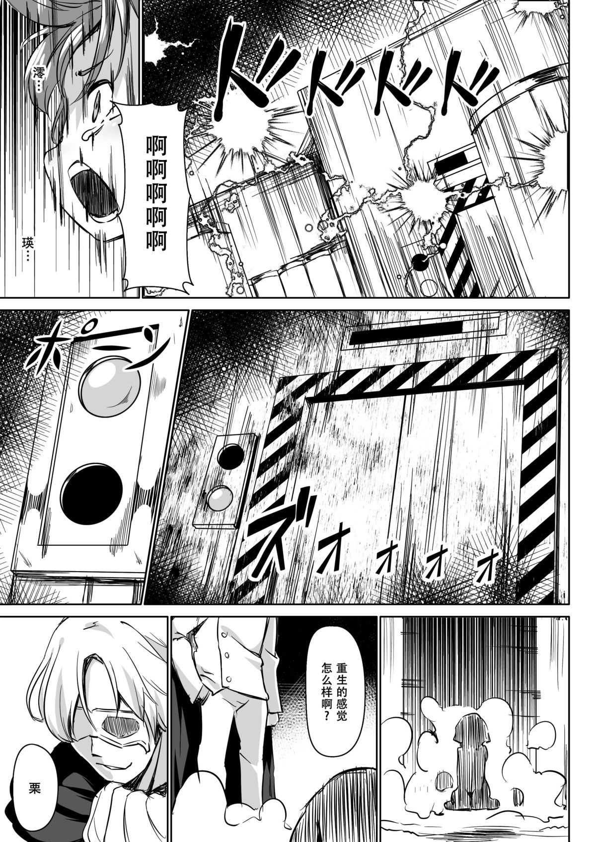 Pet Life After Fusion page 9 full