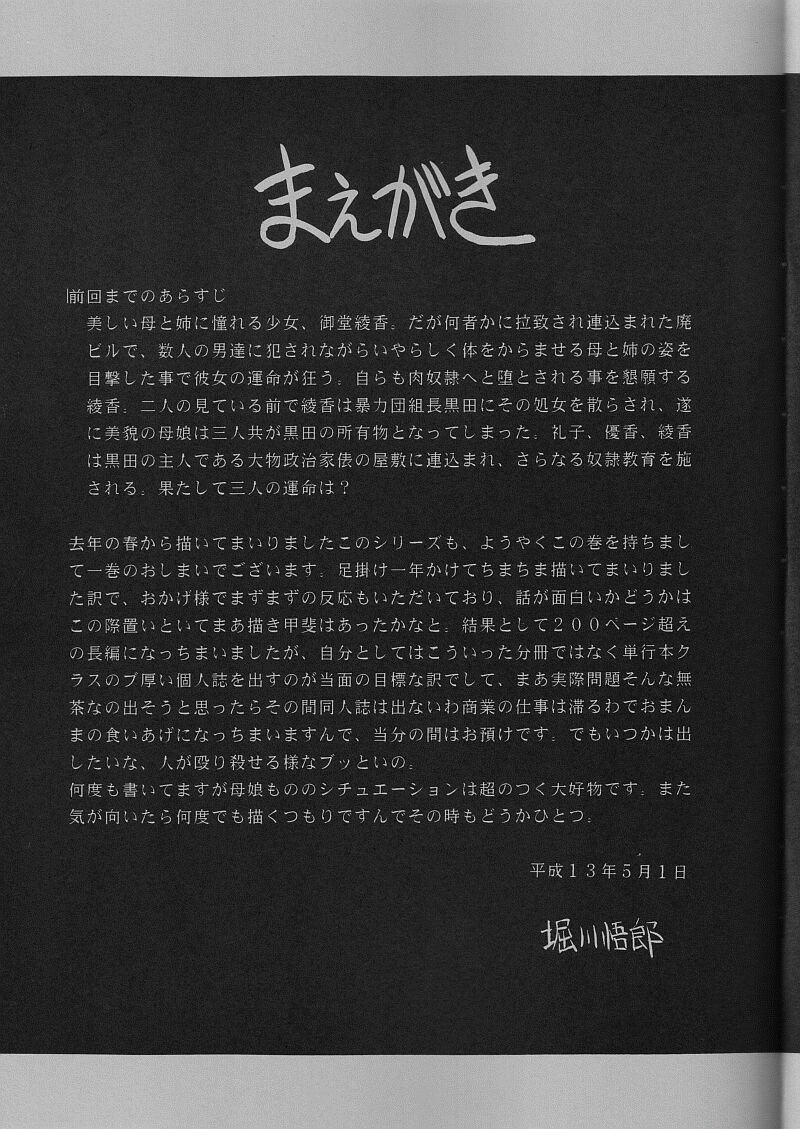 Saishuukan page 4 full