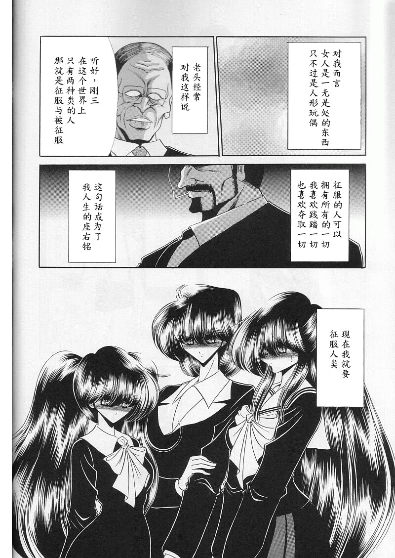Saishuukan page 6 full