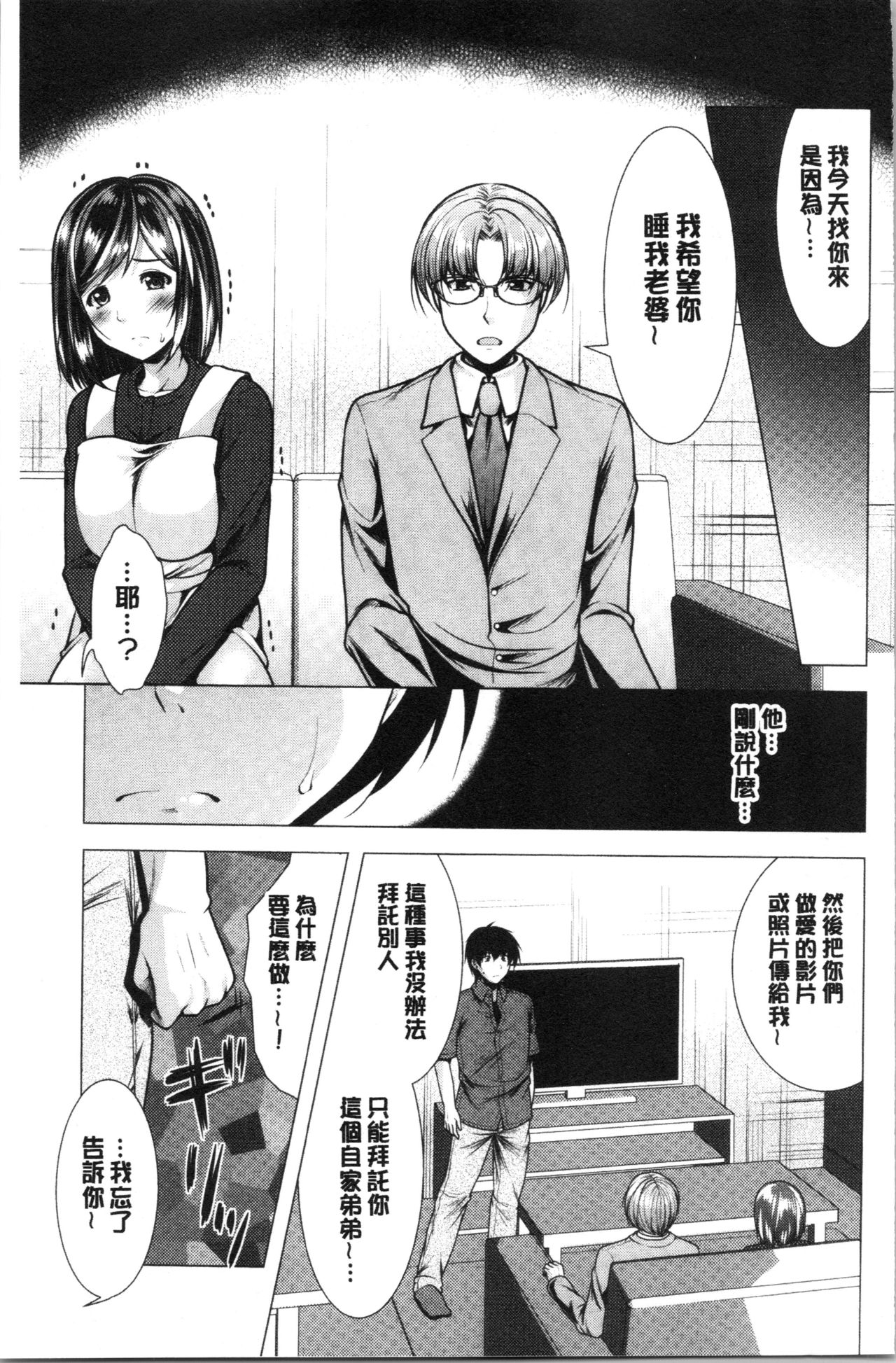 Ane to Kuraseba | 兄嫂住一起的話♥ page 10 full