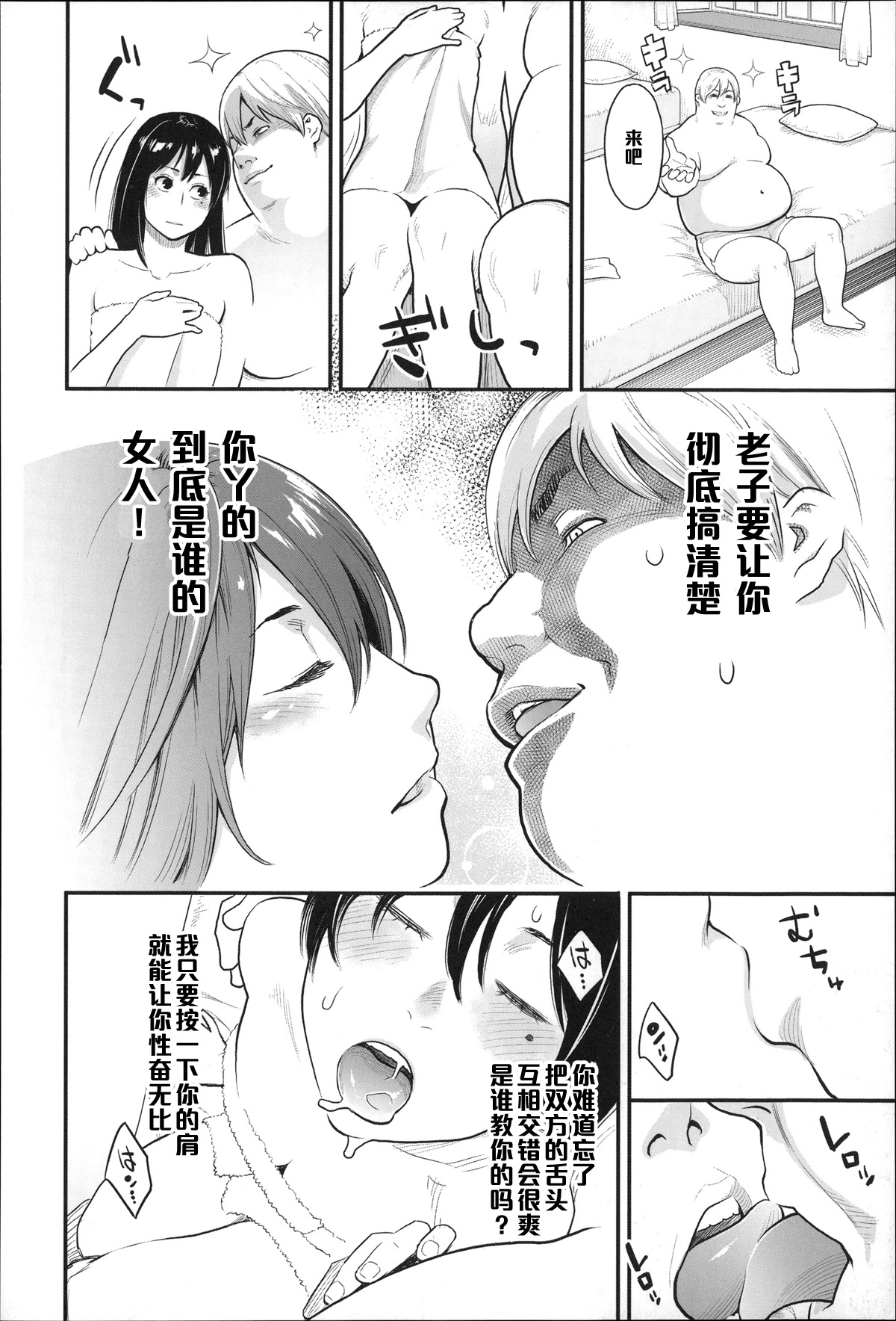 Wakarebanashi o Shimashou page 8 full