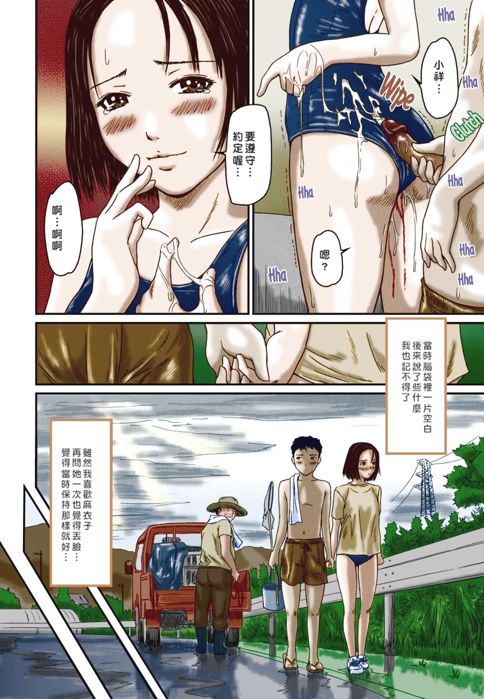 Summer Play page 10 full