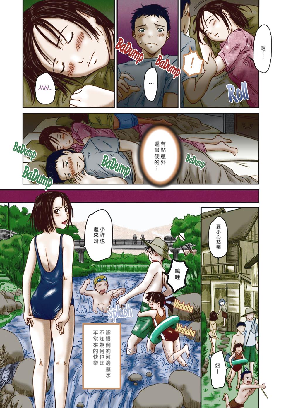 Summer Play page 3 full