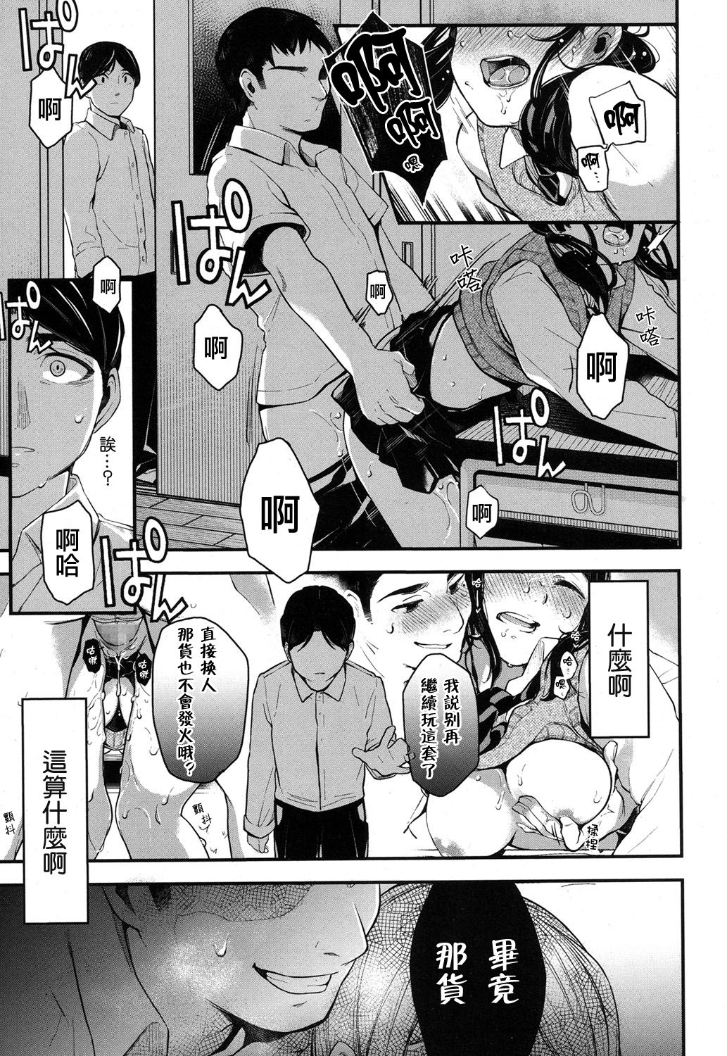 Netoriai page 4 full