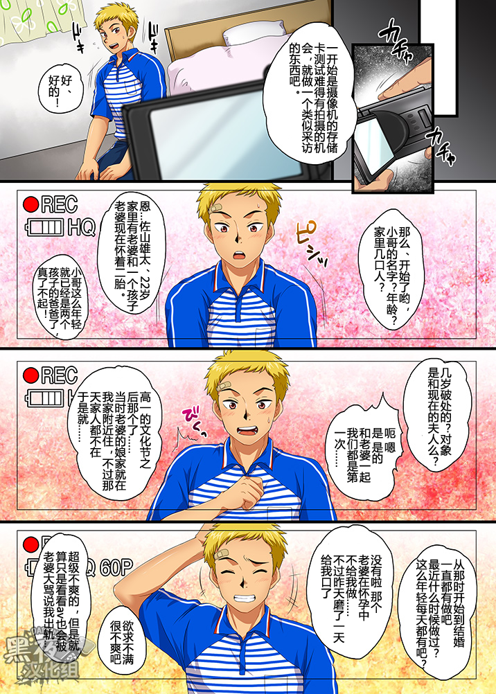 Dekikon Shita Wakapapa ga SGW ni Tsutometara. Nanite mo surutte Itta yo ne? Hen page 3 full