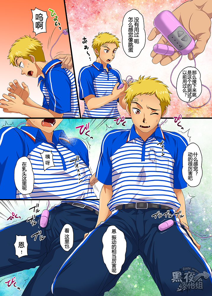 Dekikon Shita Wakapapa ga SGW ni Tsutometara. Nanite mo surutte Itta yo ne? Hen page 4 full