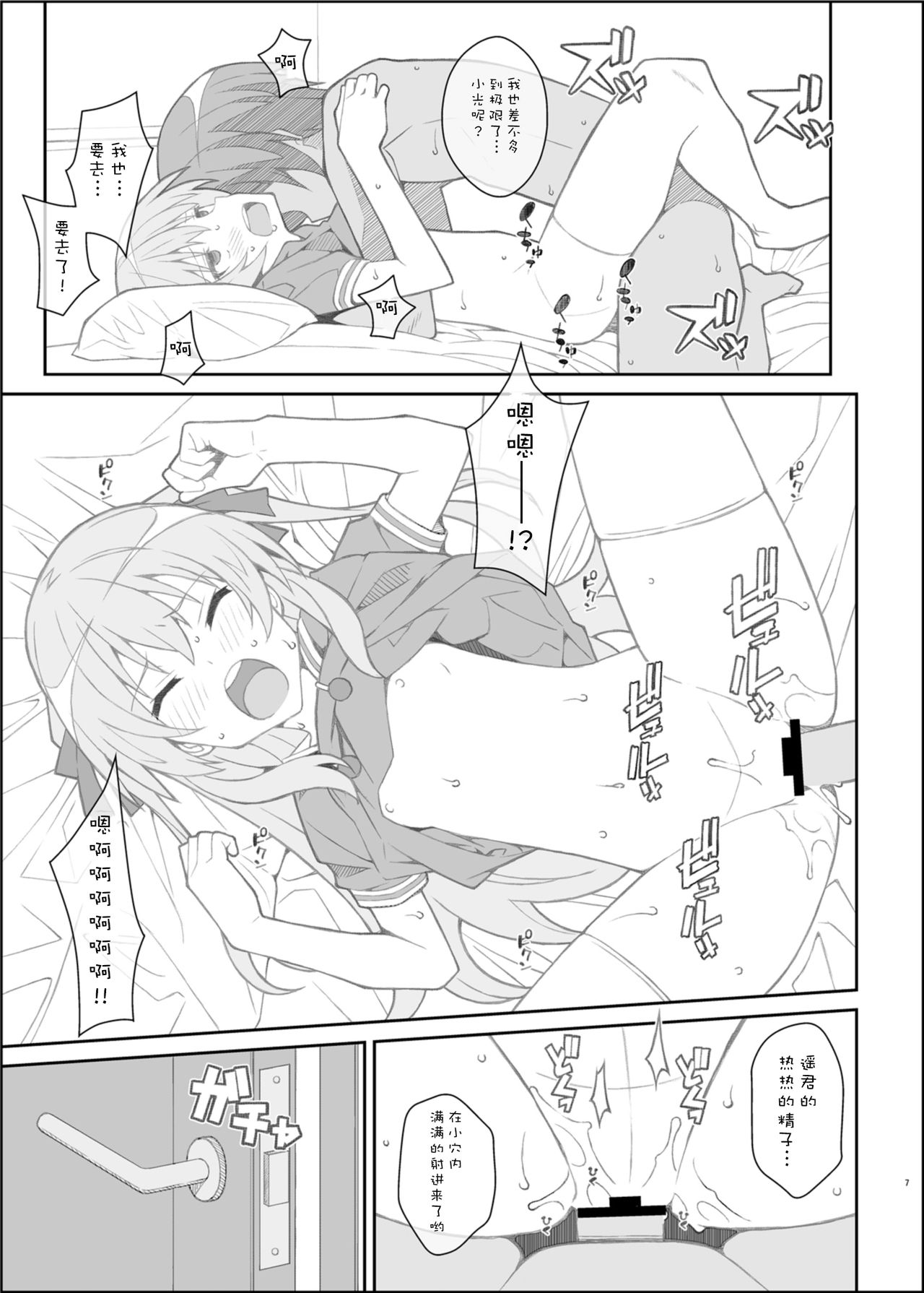 TYPE-39 page 7 full
