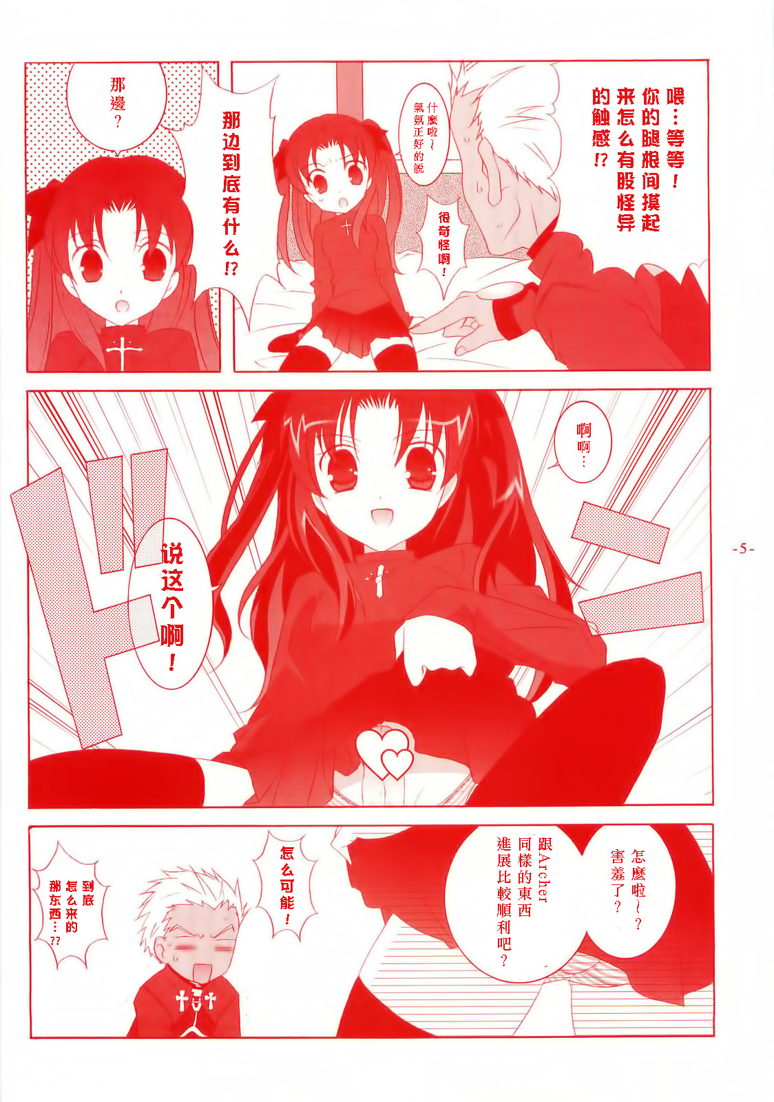 Another Girl III page 4 full