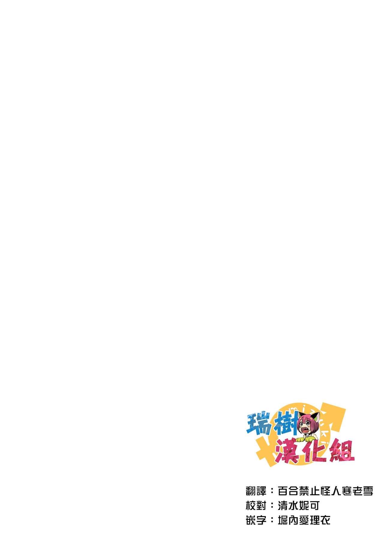 Eat Meat Girl 4 page 2 full