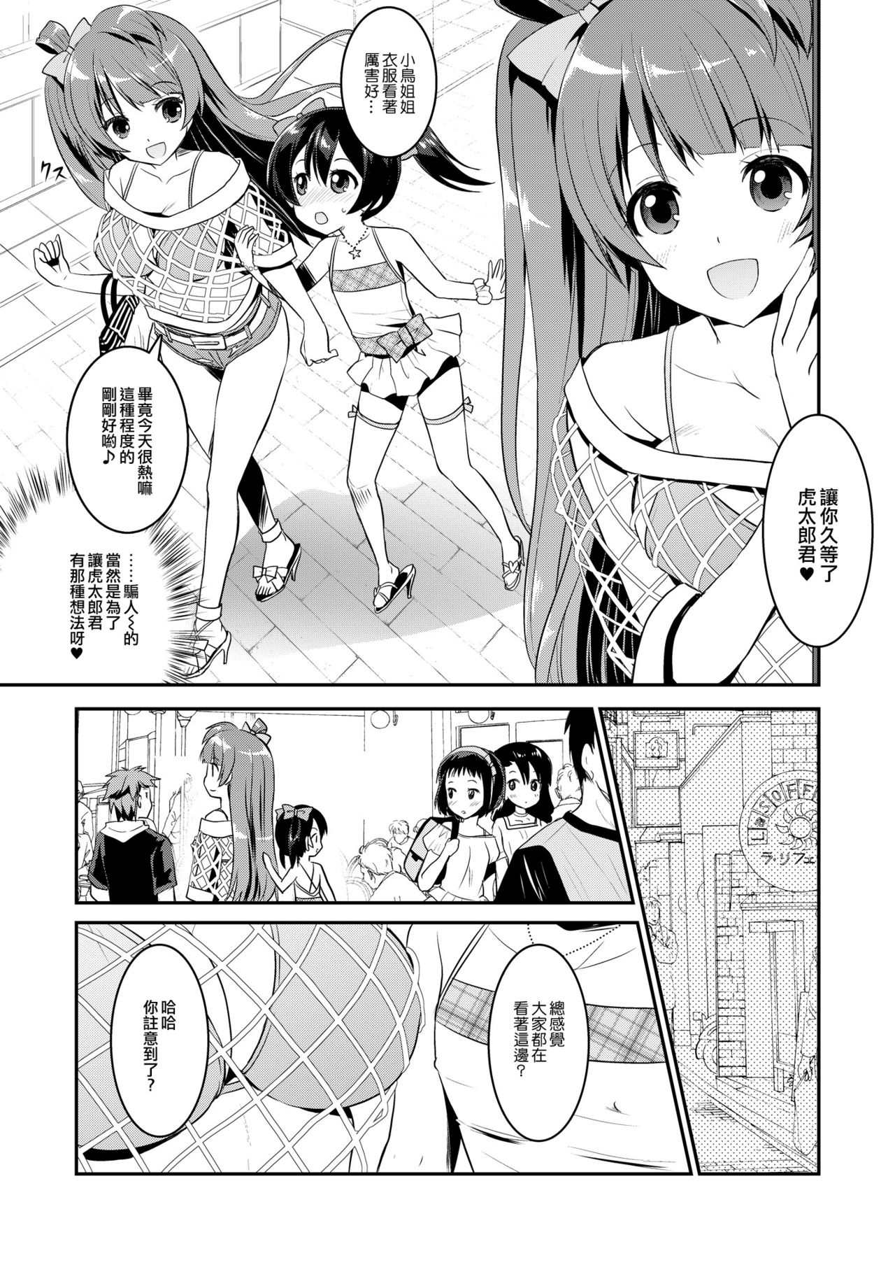 Eat Meat Girl 4 page 8 full