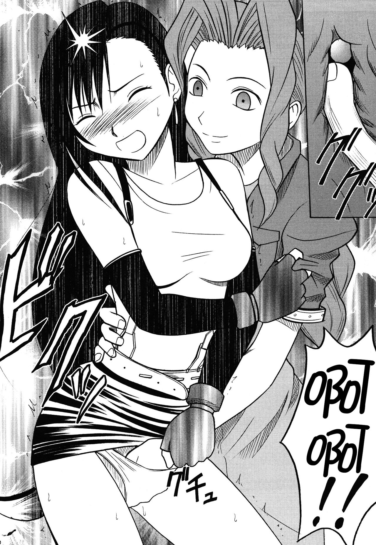 Kaikan Soushuuhen page 10 full