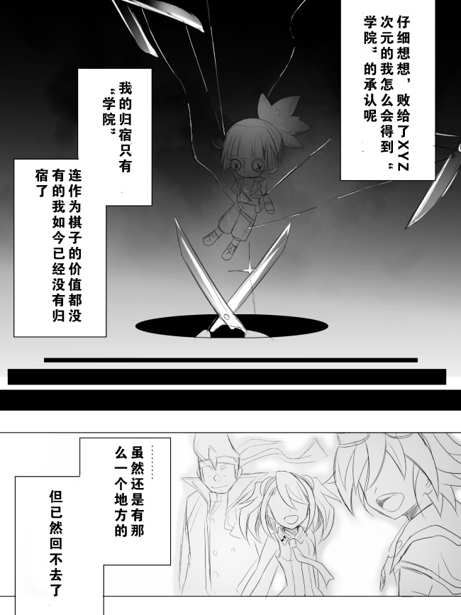 【隼素良】欠損玩具の行く末 page 10 full
