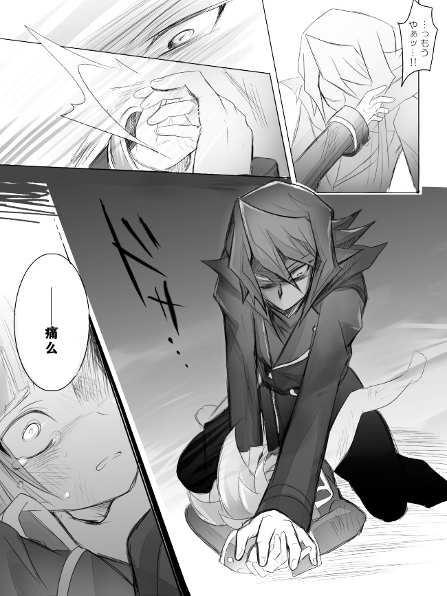 【隼素良】欠損玩具の行く末 page 7 full