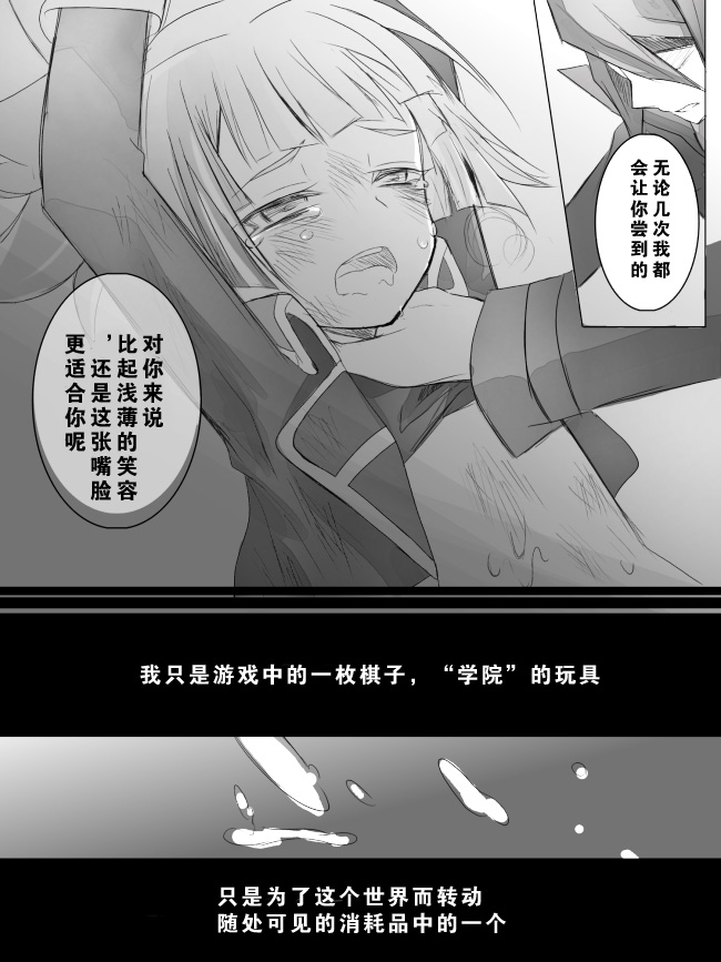 【隼素良】欠損玩具の行く末 page 8 full