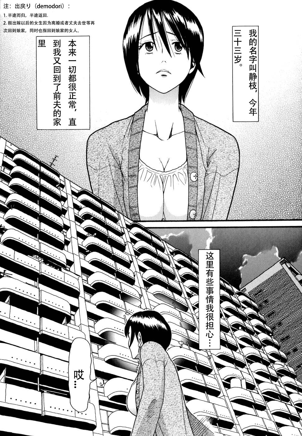 Demodori Mama | 復婚媽媽 Ch. 1 page 1 full