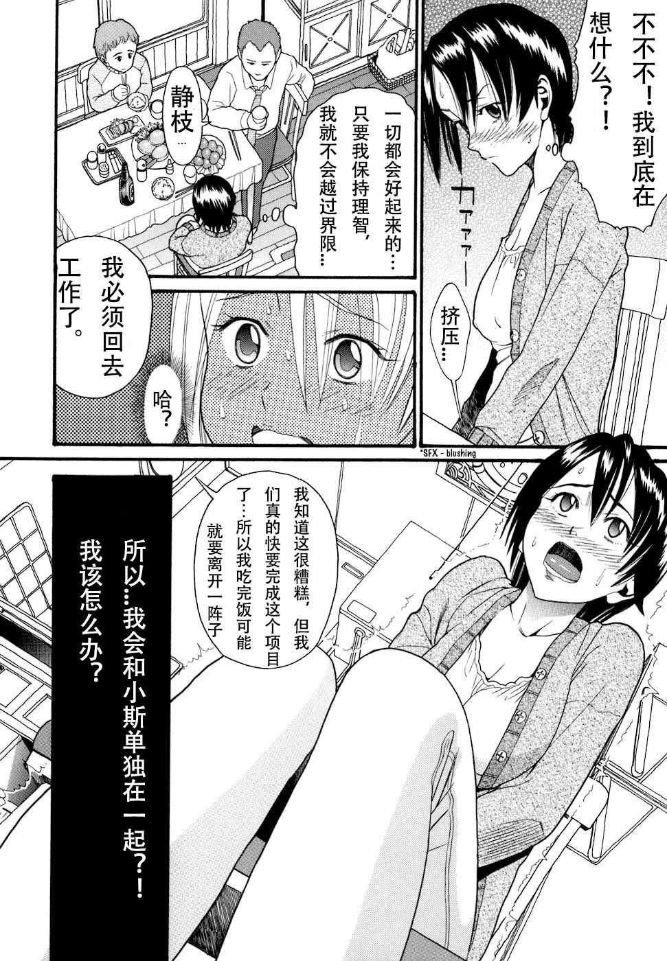 Demodori Mama | 復婚媽媽 Ch. 1 page 10 full