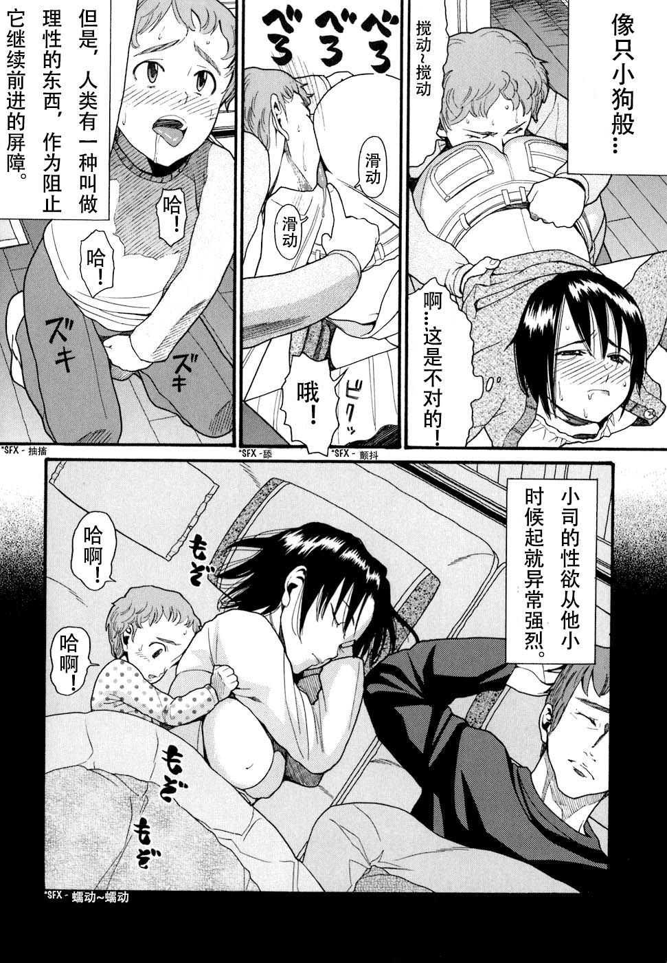 Demodori Mama | 復婚媽媽 Ch. 1 page 4 full