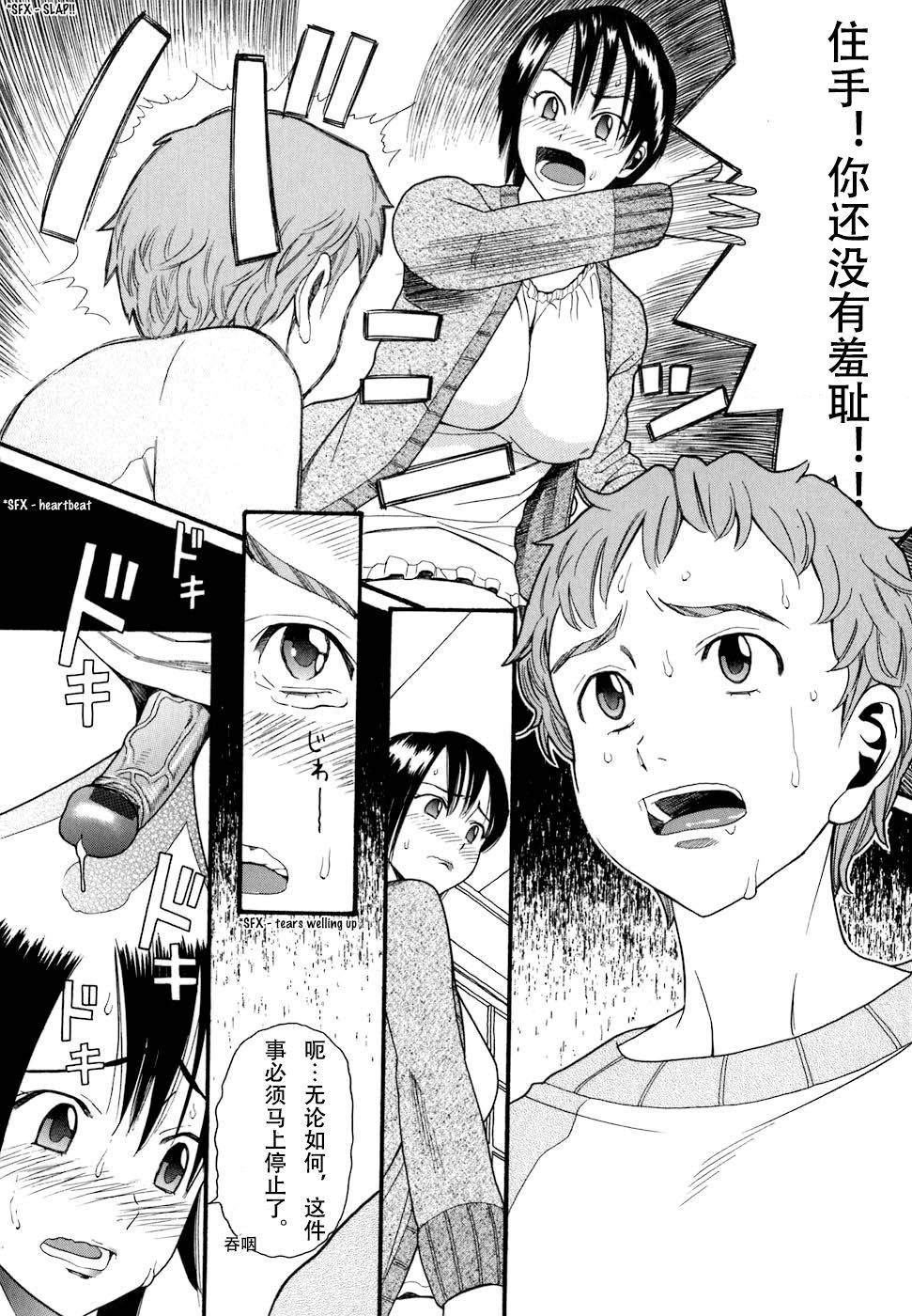 Demodori Mama | 復婚媽媽 Ch. 1 page 8 full