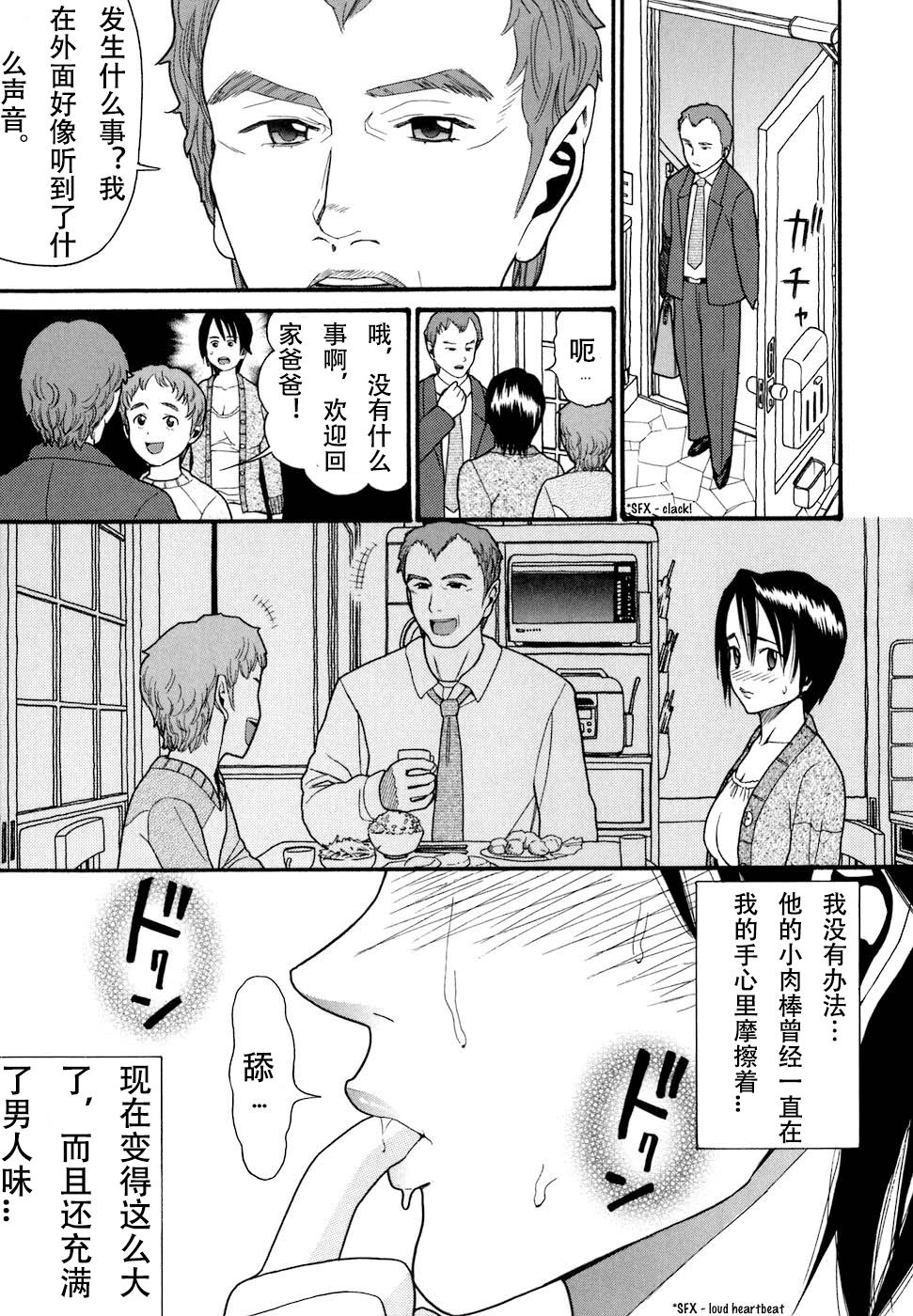 Demodori Mama | 復婚媽媽 Ch. 1 page 9 full