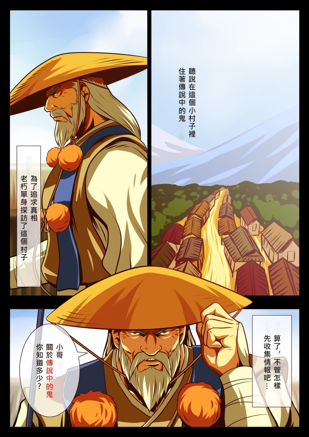Oni Taiji page 3 full