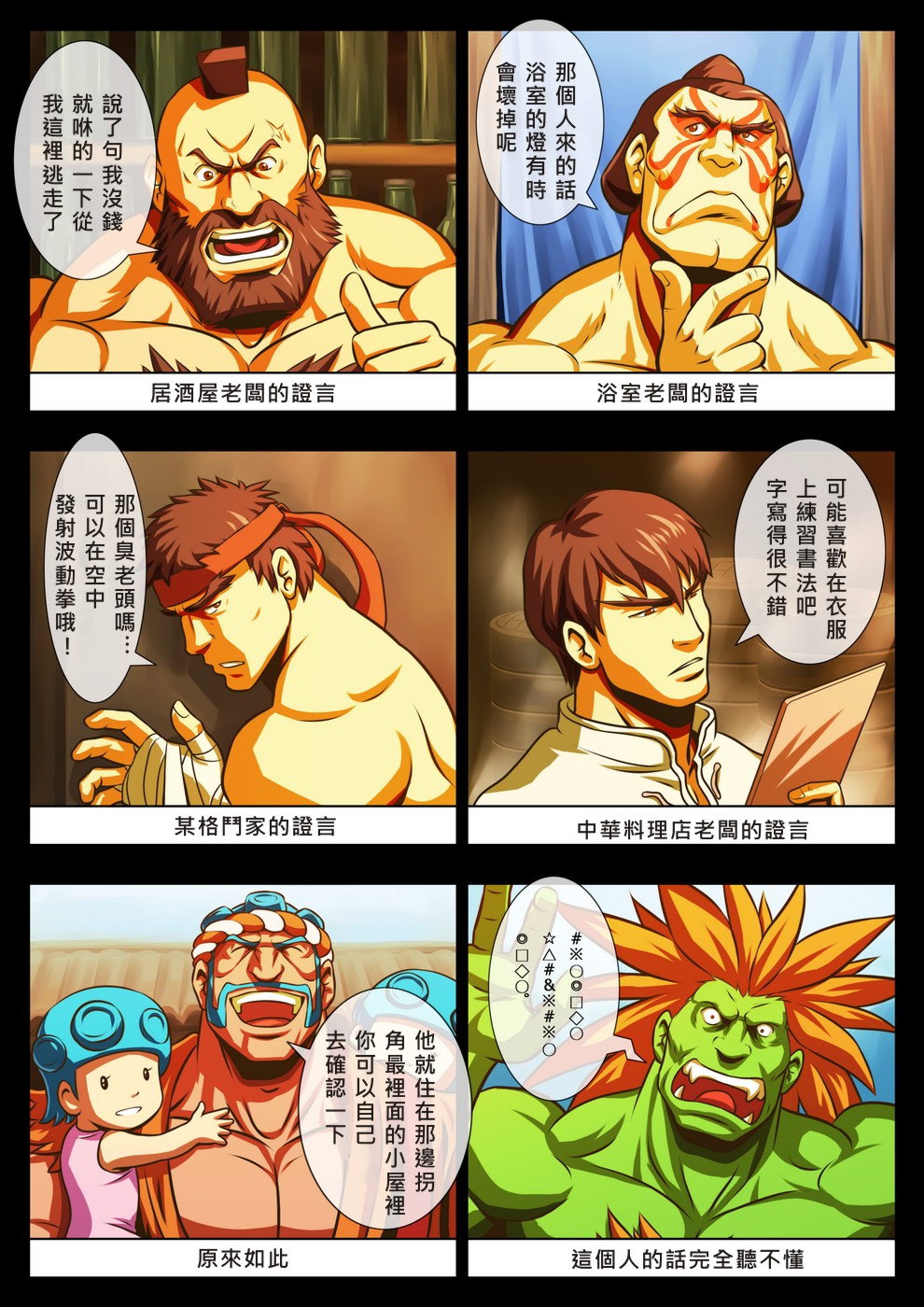 Oni Taiji page 4 full