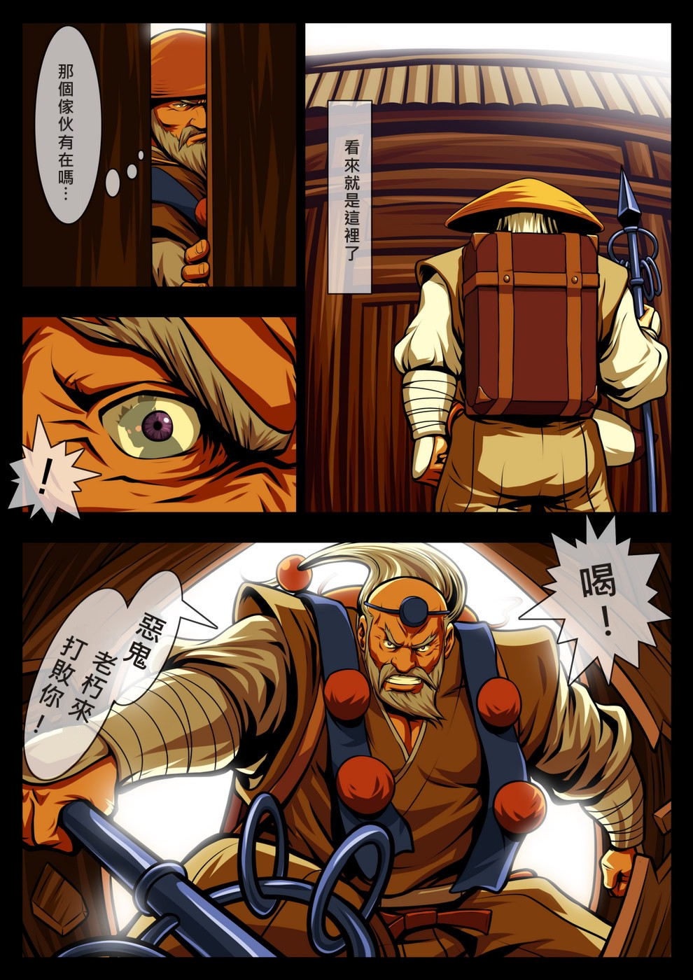 Oni Taiji page 5 full
