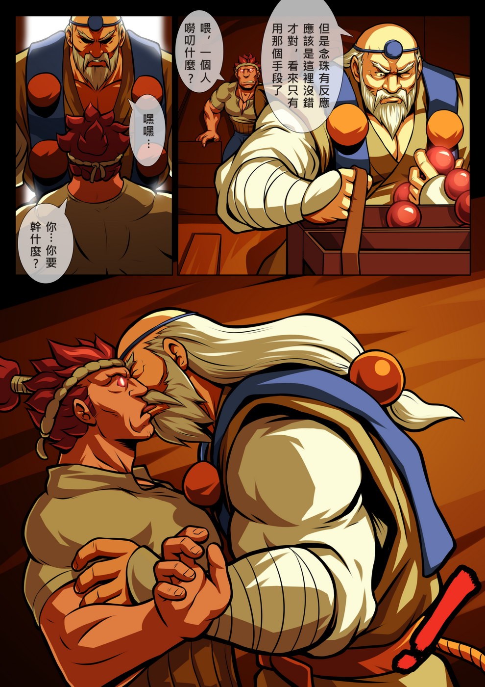 Oni Taiji page 7 full