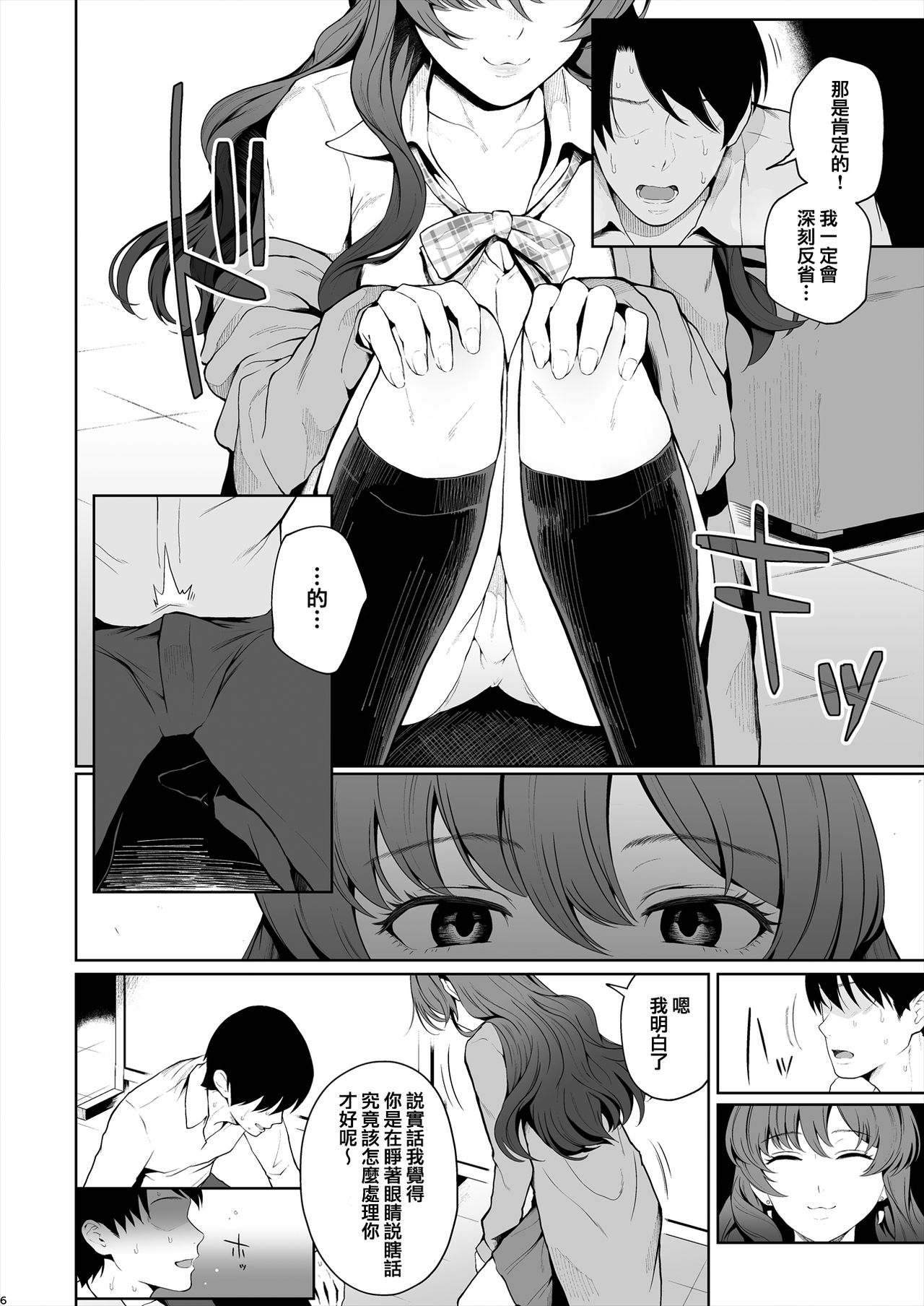 Shiki Winter page 7 full