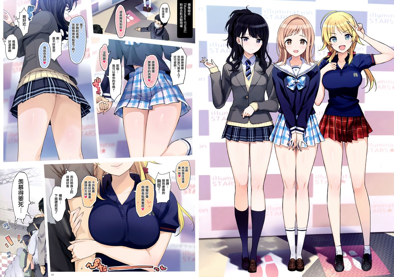 Watashitachi Producer-san ni Mechakucha Kimochiii Nakadashi Sarechattemasu! page 2 full