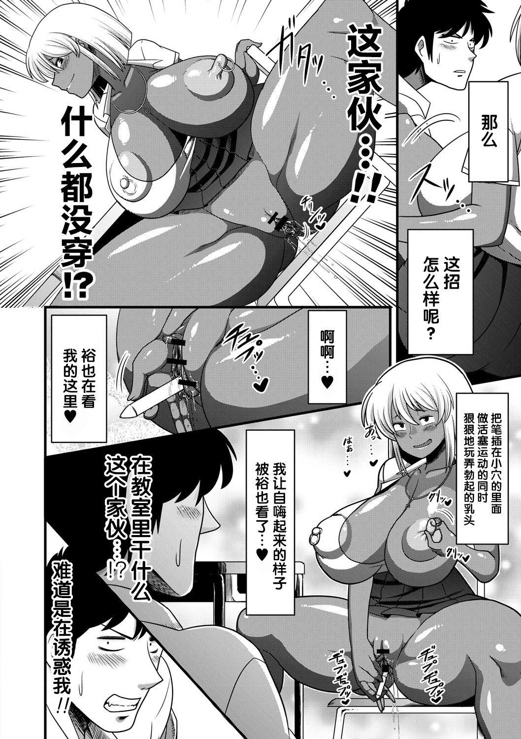 Yariman x Yarichin | 公共汽车×共享单车 page 8 full